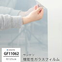ガラスフィルム 窓ガラス 目隠し サンゲツ 窓ガラスフィルム シート シール ウィンドウフィルム GF1106-2 ミラー40 グリーン購入法適合品 JQ