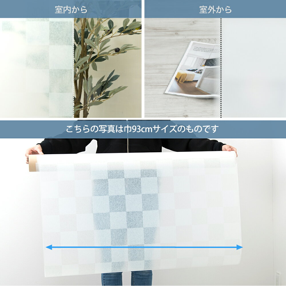 ガラスフィルム 窓ガラス 目隠し サンゲツ 窓ガラスフィルム シート シール ウィン...