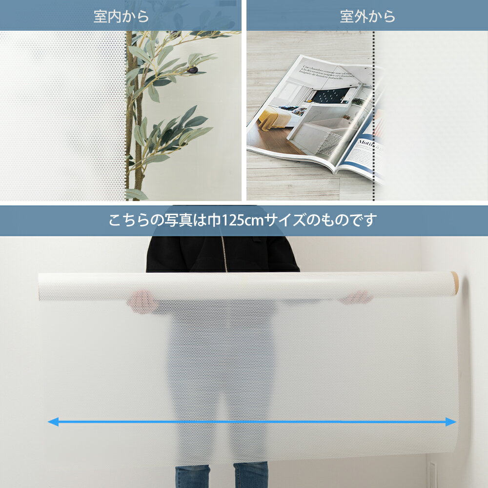 ガラスフィルム 窓ガラス 目隠し サンゲツ 窓ガラスフィルム シート シール ウィン...