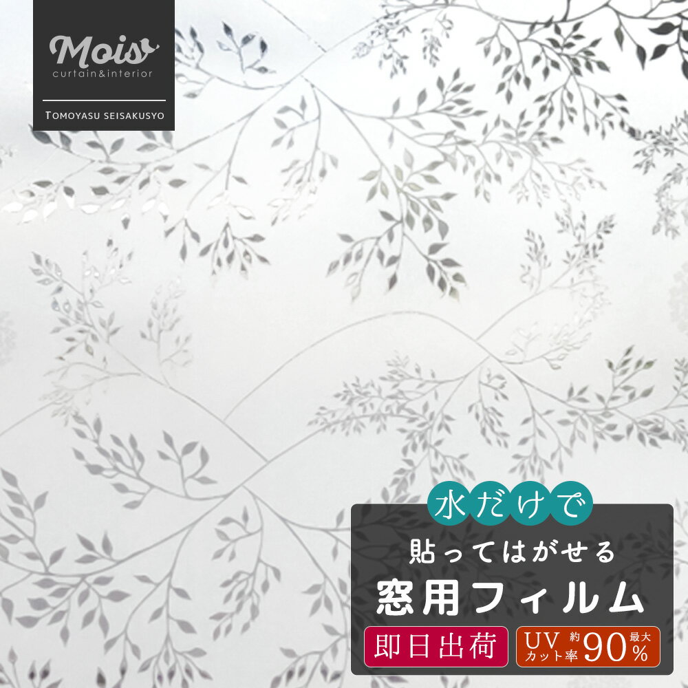 [25日限定10％OFFクーポン配布] ステンドグラス風フィルム 窓 ガラスフィルム すりガラス風 /●エルダーベリー 【WFSG14】[ ウィンドウフィルム はがせる 窓フィルム おしゃれ 窓ガラス 目隠し 目隠しシート ステンドグラス シート 北欧 UVカット ] 《即日出荷》 CSZ
