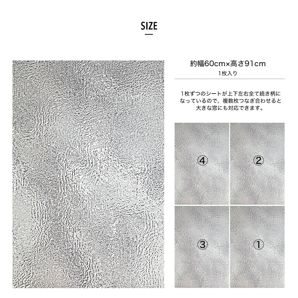 窓ガラスフィルムすりガラス風 窓フィルム /●テクスチャ12 【WFSG22】[ ウィンドウ...