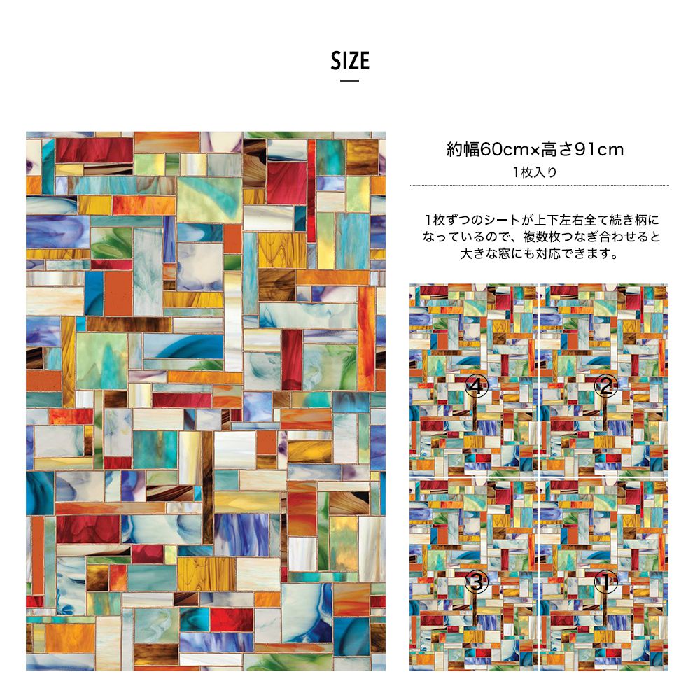 楽天市場 即日出荷 窓 フィルム おしゃれ ステンドグラス風 窓 ステンドガラス リップアート Wfsp13 ウィンドウフィルム窓ガラス 目隠し 目隠しシート ステンドグラス シート 外から見えない 窓ガラスフィルム 北欧 はがせる Uvカット カラフル 人気 Csz