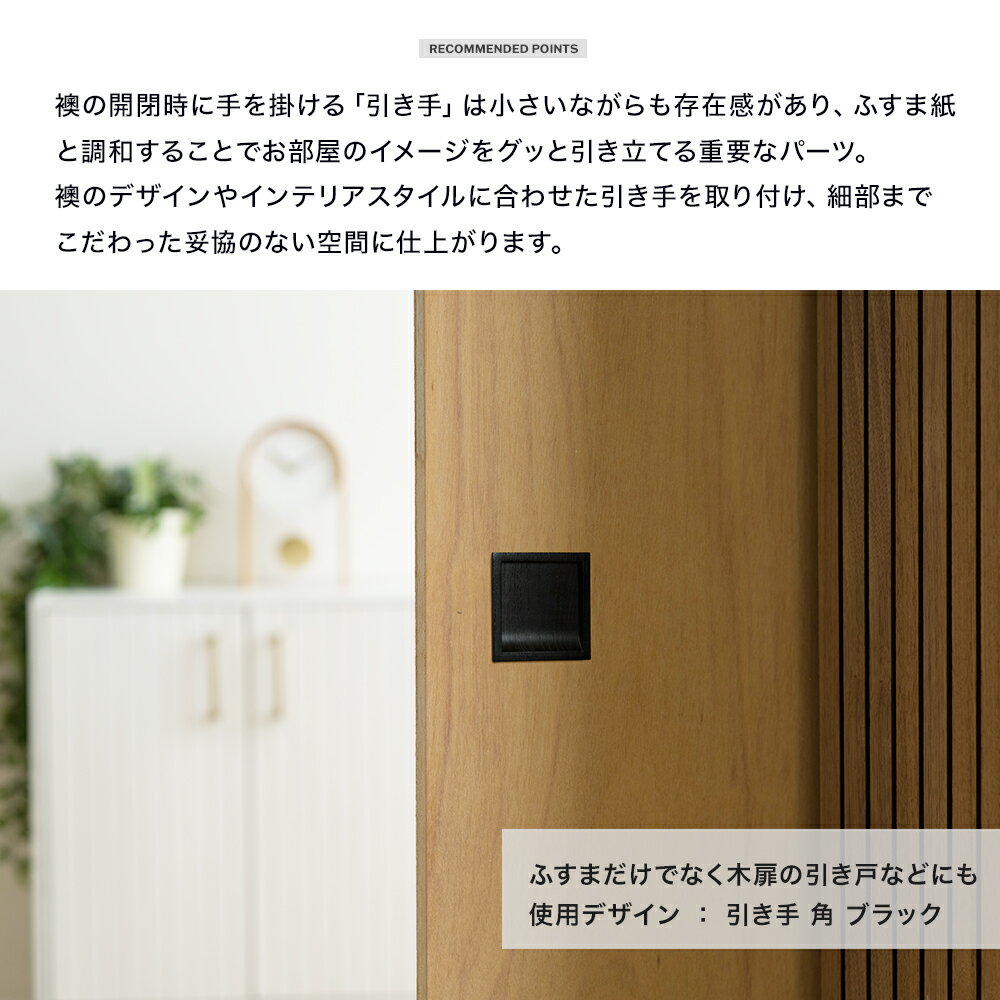 [マラソン限定クーポン配布] ふすまの引き手 天然木 木製 丸型 角形 ふすま 引き手...