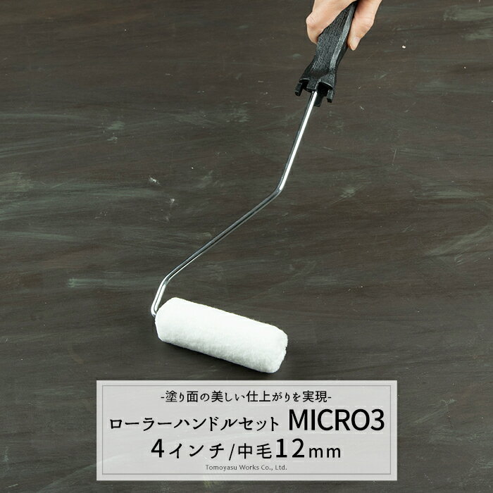 [2510OFFݥܥݥ10204ָ] ¨в١ ⡼顼ϥɥ륻å MICRO3 12mm 4 [ƻ 顼ե졼]
