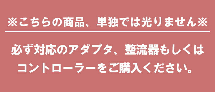 LEDイルミネーション LEDアイスクルカーテン 5m×0.6m 赤・緑・青・白・電球色[イルミネーション 屋外 ツリー led お祭 復興 町おこし クリスマス 一般家庭 個人 かわいい つらら 樹木] JQ