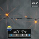 イルミネーション 2.5m 5m 10m 20m 30m シンプル LED 屋外 ツリー ライト イルミネーションライト ライトのみ 24個 48個 96個 1...