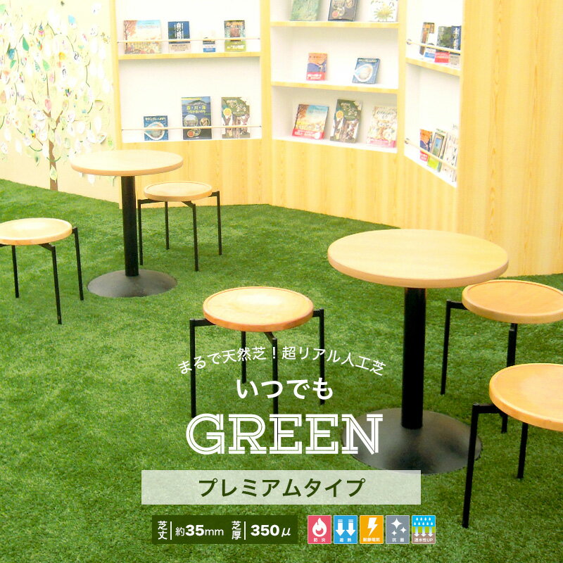 [�ޤ�ʤ���λ��10��OFF�����ݥ��P10��25��20����4H����] �͹��� ���ĤǤ�Green �ץ�ߥ��ॿ���� 1��10m �ɱ� ��Ǯ�� �����ŵ� ������...