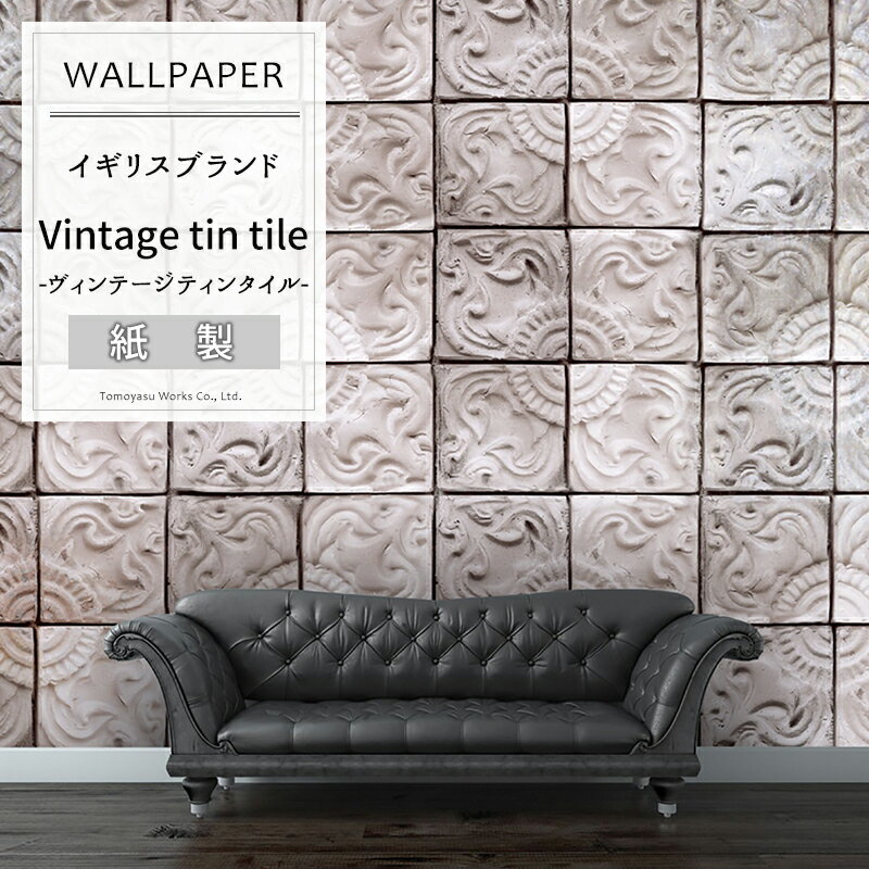 即日出荷 壁紙 輸入壁紙 イギリスブランド 1wall W4p Tiles 001