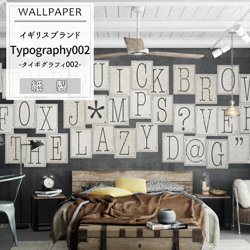  壁紙 輸入壁紙 アクセントクロス イギリスブランド 1wall Typography002「タイポグラフィ002」 B4サイズ 64枚入り 粉のり付き壁紙 デザイン おしゃれ 輸入 クロス DIY リフォーム インテリア 内装］ C-F-1