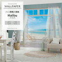 輸入壁紙 アクセントクロス ドイツ製インポート壁紙 【8-956】Malibu「マリブ」 ［輸入壁紙 デザイン おしゃれ 海外 外国 紙 壁紙 クロス のり付き DIY リフォーム 自然 風景 ホテル 店舗 装飾 インテリア 内装］ CSZ