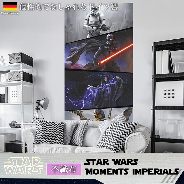 輸入壁紙 アクセントクロス ドイツ製インポート壁紙 Star Wars Moments Imperials［輸入壁紙 不織布 壁紙 クロス のり付き DIY リフォーム ディズニー スターウォーズ ダースベイダー ストームトルーパー ダースシディアス］ CSZ