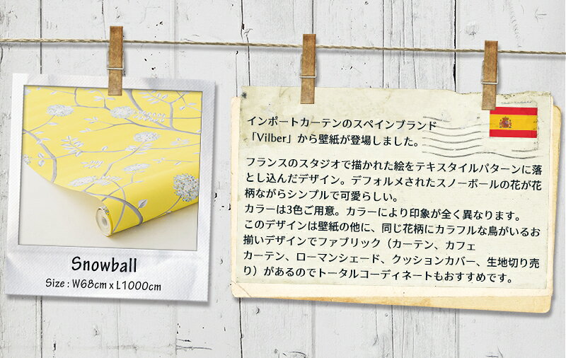 [マラソン限定クーポン配布] 《即日出荷》 壁紙 クロス 柄 白 ホワイト 水色 イエロー 不織布壁紙 おしゃれ ［ ビルバー ヴィルバー フリース壁紙 輸入壁紙 デザイン おしゃれ スノーボール Snowball のりなし DIY 内装 店舗 スペイン製 Vilber ］ C-F-1 mois-10171136 カーテン・インテリア MOIS サンプル画像3