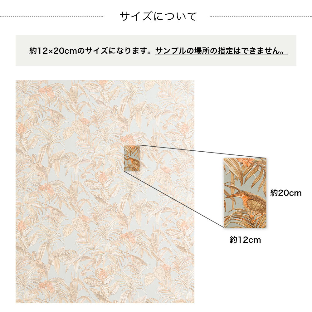 [全品ポイント10倍20日20時〜4H限定] 壁紙 カットサンプル アクセントクロス おしゃれ 輸入クロス design id H-N-0