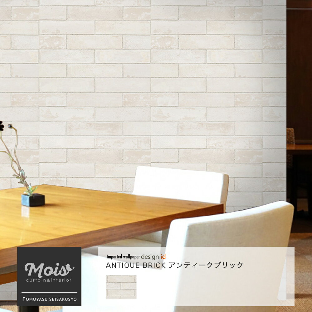 乐天商城 - 壁紙 アクセントクロス おしゃれ 輸入クロス design id アンティークブリック [ レンガ 煉瓦 白レンガ ナチュラル ホワイト アンティーク シャビー 不織布 フリース 貼りやすい おしゃれ 海外インテリア リビング ダイニング 寝室 DIY ] C-F-1