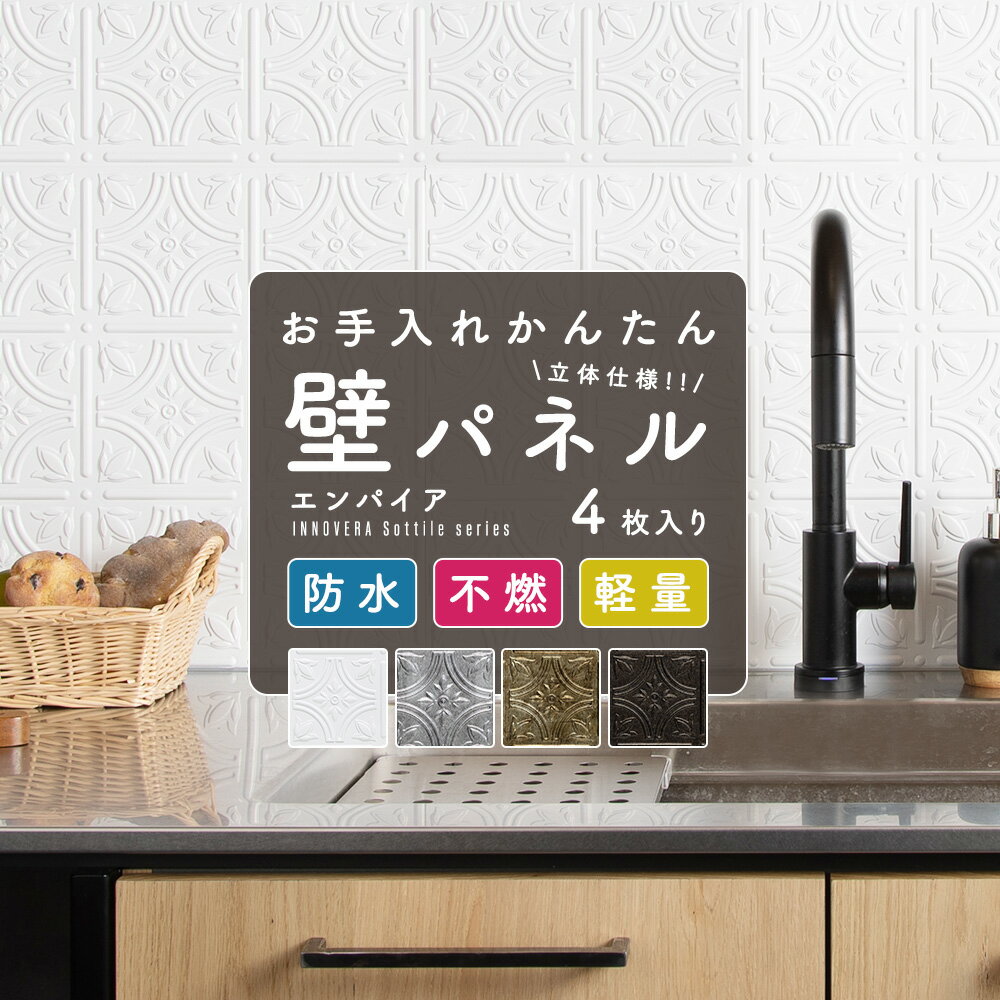 楽天市場】キッチン パネル(プロテクション防滴・防水)の通販 楽天市場】キッチン パネル(プロテクション防滴・防水)の通販