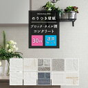 壁紙 のり付き 30m セット 施工道具セット 国産 ブロック タイル調 コンクリート 選べる壁紙 シンプル リフォーム 貼り替え クロス サンゲツ トキワ 東...