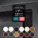 リメイクシート おしゃれ レザー 12柄 粘着シート カッティングシート 粘着剤付化粧フィルム 壁紙 シール DIY リメイク 机 小物 キッチン ドア 粘着フィルム サンゲツ リアテック JQ