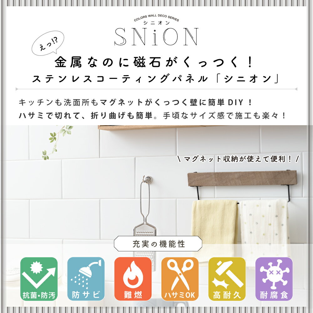 [10��10��OFF�����ݥ�����] ���Ф����äĤ� �ޥ��ͥå� �ܡ��� ���å��� �ѥͥ� 10cm��20cm Ĺ���� ���̽� ������ ������� �� ���� �ޥ��ͥåȼ�Ǽ ���å��� ê �� �� Ž�� ��Ǽ DIY ���㥤��ɥߥ顼 ���ƥ�쥹�ѥͥ� SNiON ���˥��� C-F-1