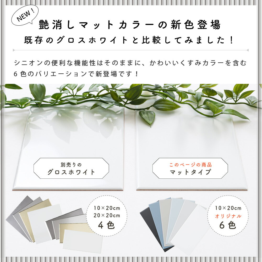 [10��10��OFF�����ݥ�����] ���Ф����äĤ� �ޥ��ͥå� �ܡ��� ���å��� �ѥͥ� 10cm��20cm 2�� 10���� ��ä� �Ĥ�ä� ���̽� ������ ���å��� ���� �� �ޥ��ͥåȼ�Ǽ DIY ���㥤��ɥߥ顼 ������� �����ƥ��󥰥ѥͥ� SNiON ���˥��� C-F-1