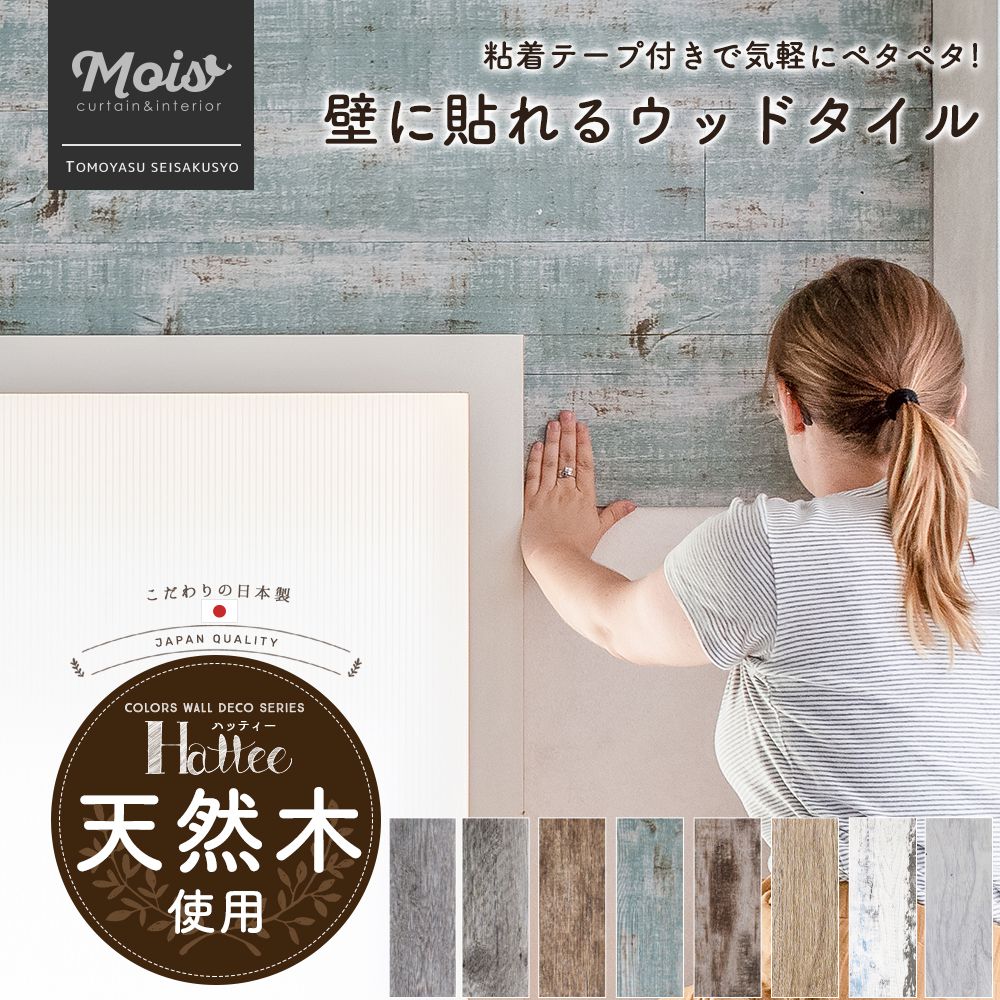 [スーパーセール10％OFF!]壁 パネル 天然木 ウッドタ