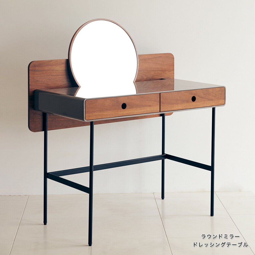 ドレッサー ミラードレッサー おしゃれ かわいい デスク 化粧台 テーブルラウンドミラードレッシングテーブル メーカー直送品 JQ