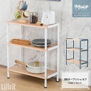オープンラック シェルフ 収納 おしゃれ 3段 オープンシェルフ 北欧モダン 家具 リビング収納 スリム コンパクト かわいい 木製 ブルー ホワイト ラック ディスプレイ Kant カント 友安製作所 CSZ