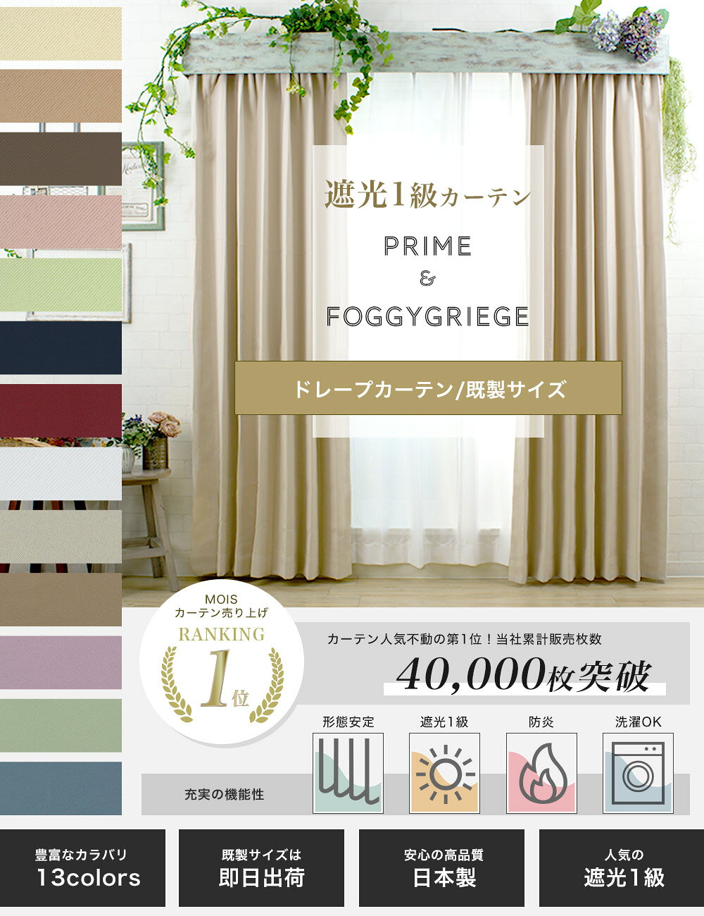 [7/1日限定11％OFFクーポン配布] カーテン 遮光 1級 無地 2枚組 既製サイズ 幅100c...