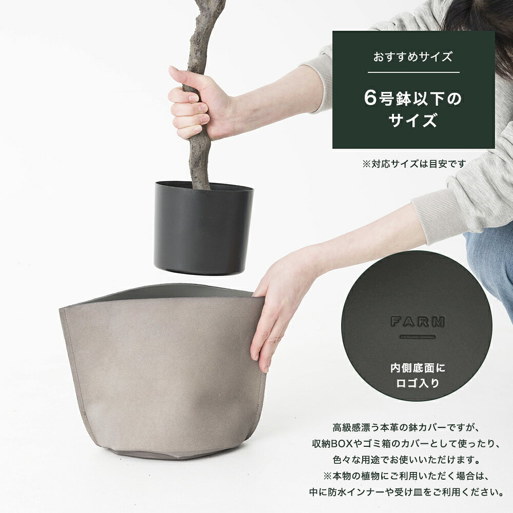 [楽天SS限定クーポン配布] 鉢カバー プランター カバー 6号 レザープランターカバ...