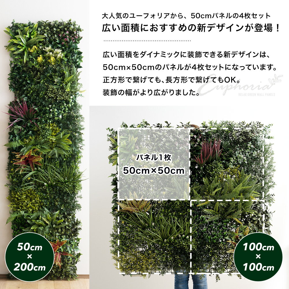 [25日限定10%OFFクーポン+P10倍20時~24時] フェイクグリーン 壁面緑化 パネル ユー...