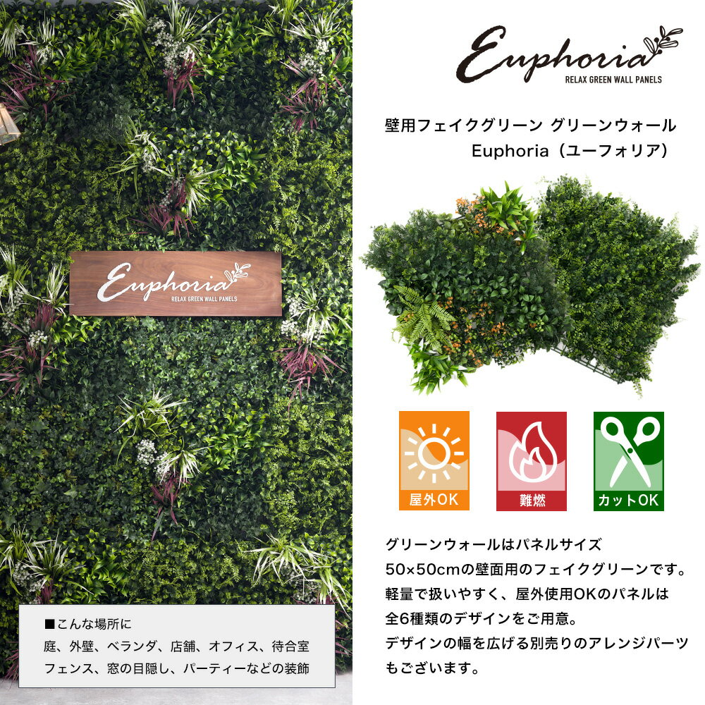 [25日限定10%OFFクーポン+P10倍20時~24時] フェイクグリーン 壁面緑化 パネル ウォ...