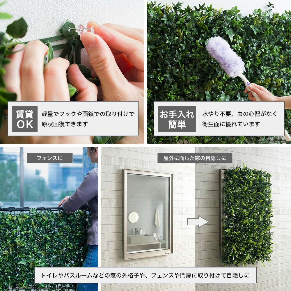 [25日限定10%OFFクーポン+P10倍20時~24時] フェイクグリーン 壁面緑化 パネル ウォ...