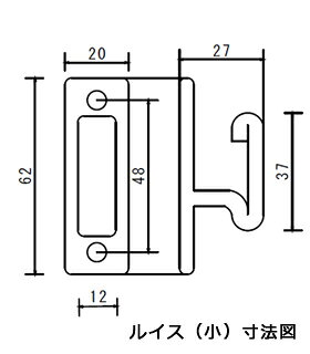 《即日出荷》 房掛け［タッセルホルダー］鉄製 ビス止め /●ルイス［小］/「2個セッ...