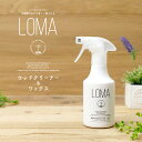 《即日出荷》 ウッドクリーナー＆ワックス LOMA 天然素材 オーガニック フローリング クリーナー ワックス 床 家具 アロマ 天然由来成分 天然成分 自然由来 自然派 ラベンダー ヒノキ 癒し 木村石鹸 100% オーガニック