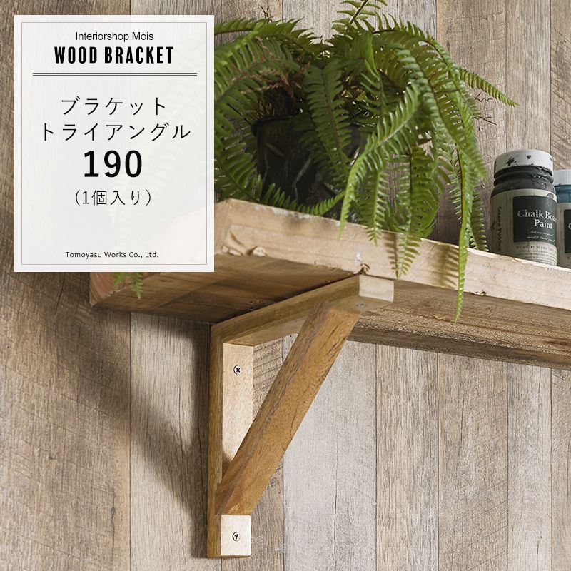 楽天市場】棚受け 木製(DIY・工具|花・ガーデン・DIY)の通販 楽天市場】棚受け 木製(DIY・工具|花・ガーデン・DIY)の通販
