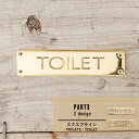  《即日出荷》 真鍮製 ドアサイン TOILET/PRIVATE スクエア 真鍮 プレート プライベート トイレトイレマーク RESTROOM 手洗い ドアプレート かわいい カフェ 店舗 ドア スタッフルーム おしゃれ