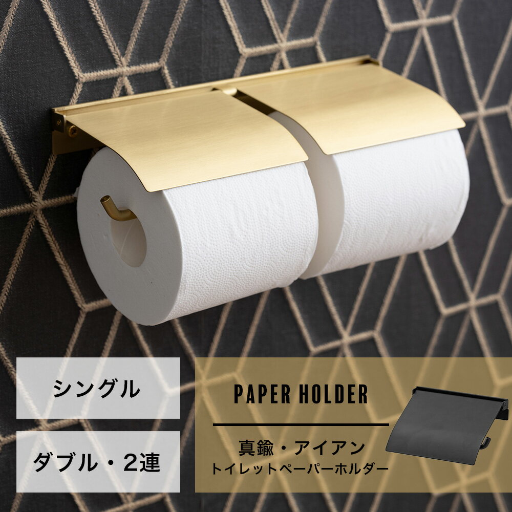 楽天市場】アイアン トイレットペーパーホルダー ダブルの通販 楽天市場】アイアン トイレットペーパーホルダー ダブルの通販