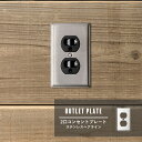《即日出荷》 アメリカンコンセント専用 2口コンセントプレート/ステンレスヘアライン コンセント 2口 ダブル コンセントカバー 取り換え おしゃれ シルバー ...
