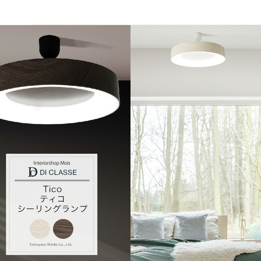 楽天市場】ledシーリングライト（ブランドディクラッセ）（天井照明
