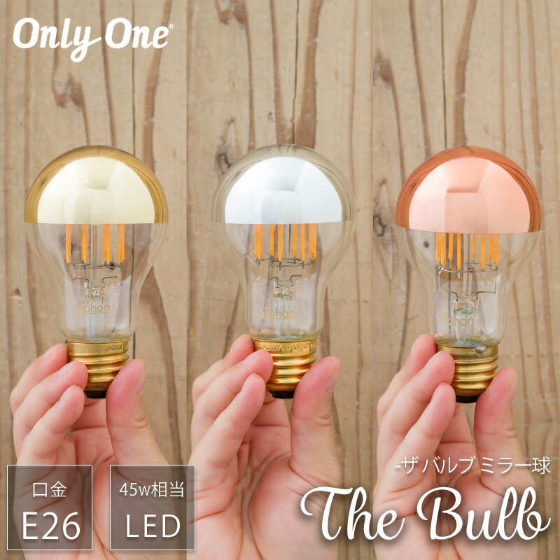 [ޥ饽ꥯݥ] LEDŵ 饤 E26 45W The Bulb  Х ߥ顼 ŵ忧  С ߤ겼...