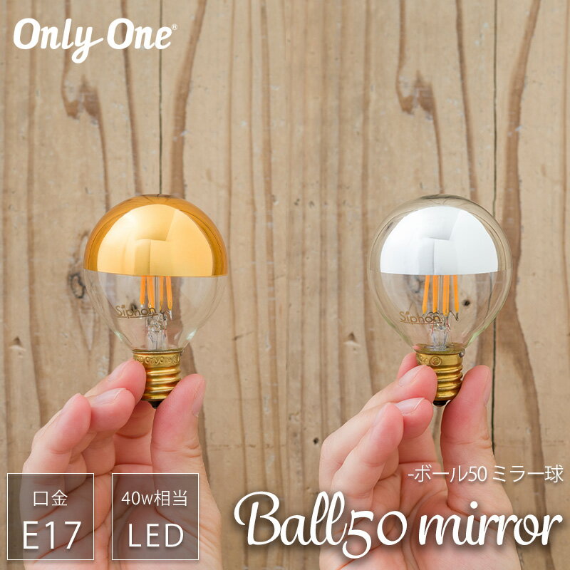 [ޥ饽ꥯݥ] LEDŵ 饤 E17 40W Ball50 mirror ܡ50 ߥ顼 ŵ忧  ...