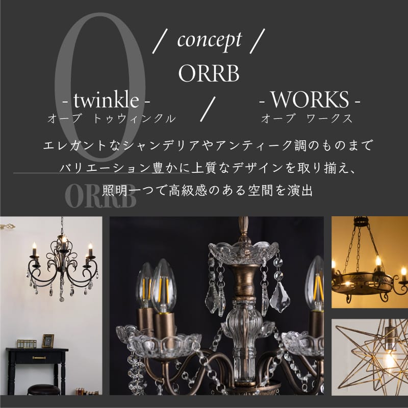 LED 電球付き シャンデリア 照明 おしゃれ フロアライト かわいい 洋風 モダン アンティーク E17 オーブ ORRB ガラスシャンデリアフロアランプ 5灯 プランタン
