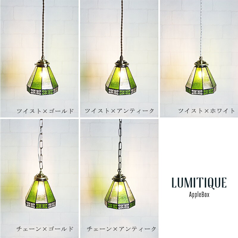 [マラソン限定クーポン配布中] 《即日出荷》 照明 ペンダントライト おしゃれ アンティーク つりさげ LED対応 レトロ 吊り下げ灯具 ルミティーク/●林檎箱/1灯 E17 CSZ