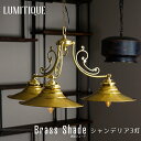 商品名 [Lumitique] ルミティーク 真鍮シェード シャンデリア3灯 E17 特徴 フランスでlumi&#232;re（照明）antique（アンティーク）の造語です。 ヨーロッパで1930年代から40年代にかけて製造されていた製品をモチーフとしたアンティーク調の照明器具です。 当時の豊かな個性的なデザインを欧州のデザイン事務所との提携により李プロダクトとして復刻するだけではなく、日本の住宅事情や電気規格に合わせ、設置も容易で安心してお使いいただける製品として製作されています。 素材には無垢の真鍮をふんだんに使用し、あえて防錆加工を施さない事で時間とともに変化する味わい深い風合いをお楽しみいただけます。 お手元に届いたその瞬間から長い時間を経たかのような風合いにてご使用いただけます。 納期 最短即日出荷可能 カラー アンティーク・ゴールド ※シャンデリアには、天井の引掛シーリングを隠す 本体色と同じフランジカップが付属します。 サイズ チェーン長さ：約380mm 全長：約740mm 幅：約430mm 電球口金 E-17 定格電力 60W 付属電球 なし 対応電球 LED電球対応 ご注意 ・モニター環境によりカラーが異なる場合がございます。 ・返品・交換・キャンセルのできない商品です。開封した商品の返品・交換は一切お受けできません。 ・人気商品につき、在庫状況に関しましては十分に配慮しておりますが、ご注文のタイミング・ご注文数によりましては当店在庫を上回り、まれに在庫切れが発生する場合がございます。 ・在庫切れの際は、お電話・メールにてご連絡させていただき、できる限り早く商品がお客様のお手元に届くよう努めてまいりますので、あらかじめご了承いただけますようお願いいたします。 ・ご注文の前に当店のご注文規定を必ずご確認ください。ご注文の際は、こちらのページの内容をご理解いただいたものと判断させていただきます。真鍮シェード-Brass　Shade- 電球のやさしい光をひろげ、空間に奥行を演出してくれる人気シェード「真鍮シェード」。 真鍮のゴールド色より漏れ出す灯りが綺麗で、あたたかく奥行のある光空間を演出してくれます。消灯時のお昼間も、シェードとおしゃれな電球をインテリアとしてお楽しみいただけます。 シェードひとつでお部屋の雰囲気は大きく変えられます。数あるシェードの中からあなだたけの”あかり”をさがしてみてください。 アンティーク+レトロ おしゃれな灯具 Variation ゴールド・アンティークの2色からおえらびいただけます 灯具別 ほかの商品もあります シェード別 ほかの商品もあります