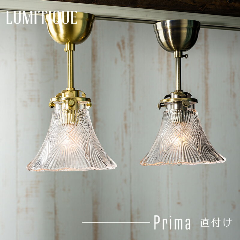 [15日まで限定クーポン配布中] 《即日出荷》 照明 シーリングライト おしゃれ アンティーク つりさげ ..