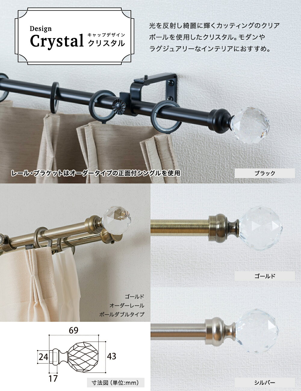 カーテンレール ダブル 装飾 ダブル 機能レール付きダブル サイズオーダー 2mまで 151〜200cm 1.51〜2m /クリスタル/ アイアンカーテンレール カーテンレール おしゃれ ブラック 北欧 洋風 友安製作所《即日出荷》 C-F-3