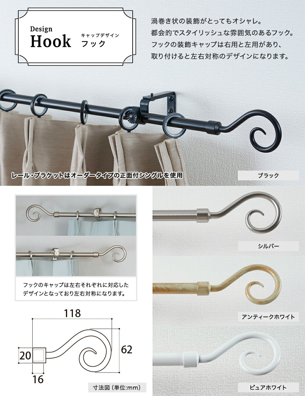 カーテンレール おしゃれ シングル サイズオーダー 1mまで 30〜100cm 0.3〜1m /フック/ 装飾 アイアンカーテンレール ブラック おしゃれ ランナー セット アンティーク モダン 北欧 洋風 友安製作所《即日出荷》 C-F-3