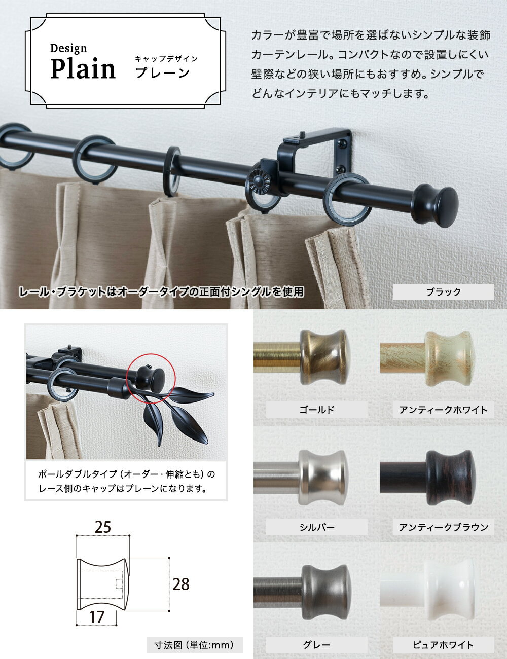 カーテンレール おしゃれ シングル 伸縮幅 0.7〜1.2m /プレーン/ 装飾 アイアンカーテンレール ブラック おしゃれ ランナー セット アンティーク モダン 伸縮レール 北欧 洋風 友安製作所《即日出荷》 C-F-3