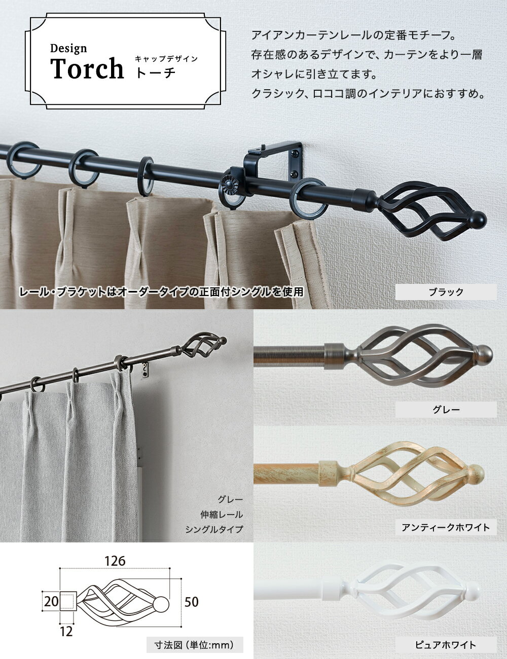 カーテンレール おしゃれ ダブル 機能レール付きダブル サイズオーダー 2mまで 151〜200cm 1.51〜2m /トーチ/ 装飾 アイアンカーテンレール ブラック おしゃれ ランナー セット 北欧 洋風 友安製作所《即日出荷》 C-F-3