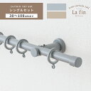 カーテンレール シングル 30〜100cm 幅1m 幅100cm オーダー レール アイアンレール セット カット無料 [ サイズオーダー 装飾 キャップ デザ...