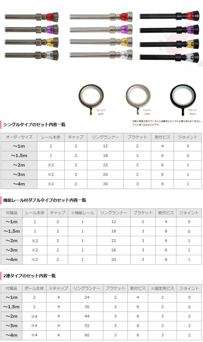 《即日出荷》 オーダー アイアンカーテンレール イタリアンシリーズ /●フレスコ/シングル/1mサイズ［100cmまで］ ［アイアン カーテンレール セール オシャレ/ヨーロピアン/モダン 洋風 北欧 インテリア 友安製作所］ [カーテンキャップ]